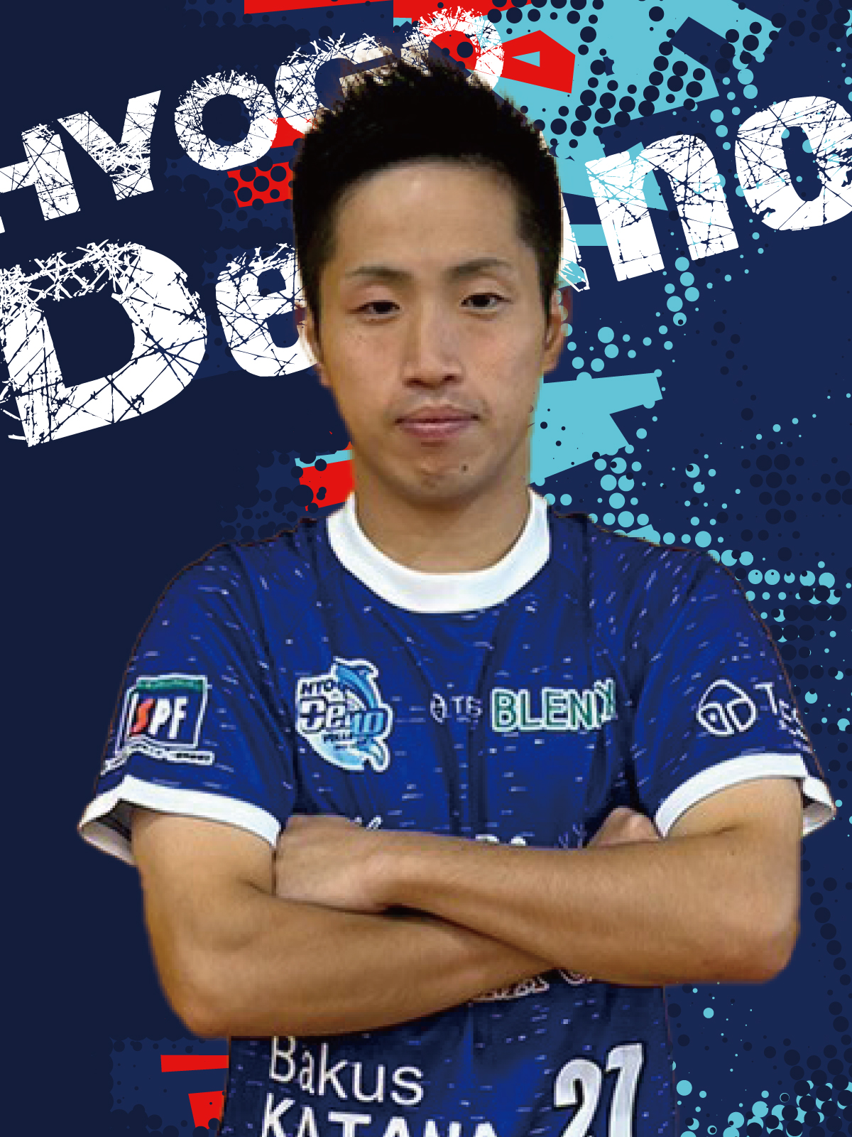 [公式]Bakus KATANA(バクスカタナ)｜選手名鑑 MONONOFU HYOGO Delfino