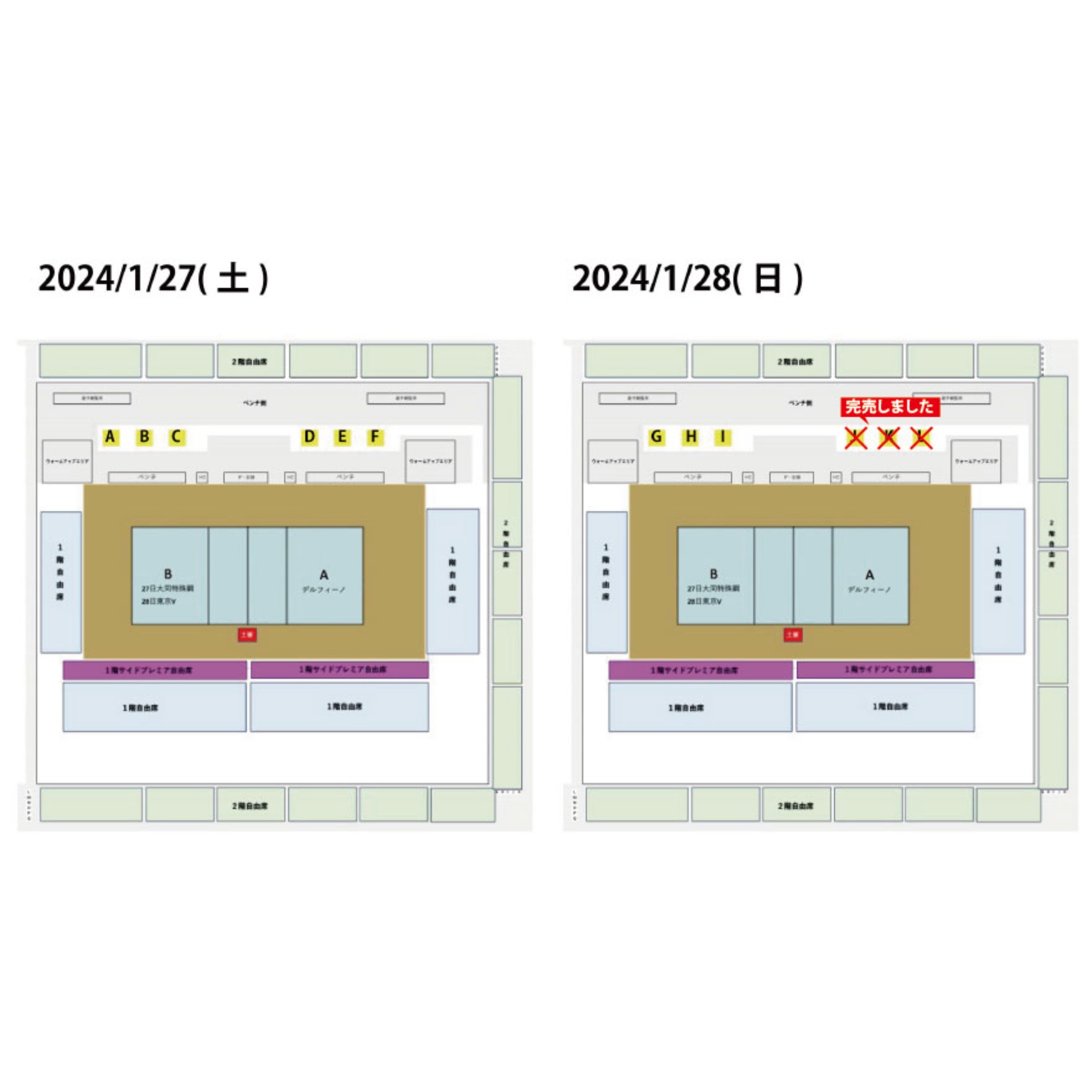 明石大会V.I.P席完売情報