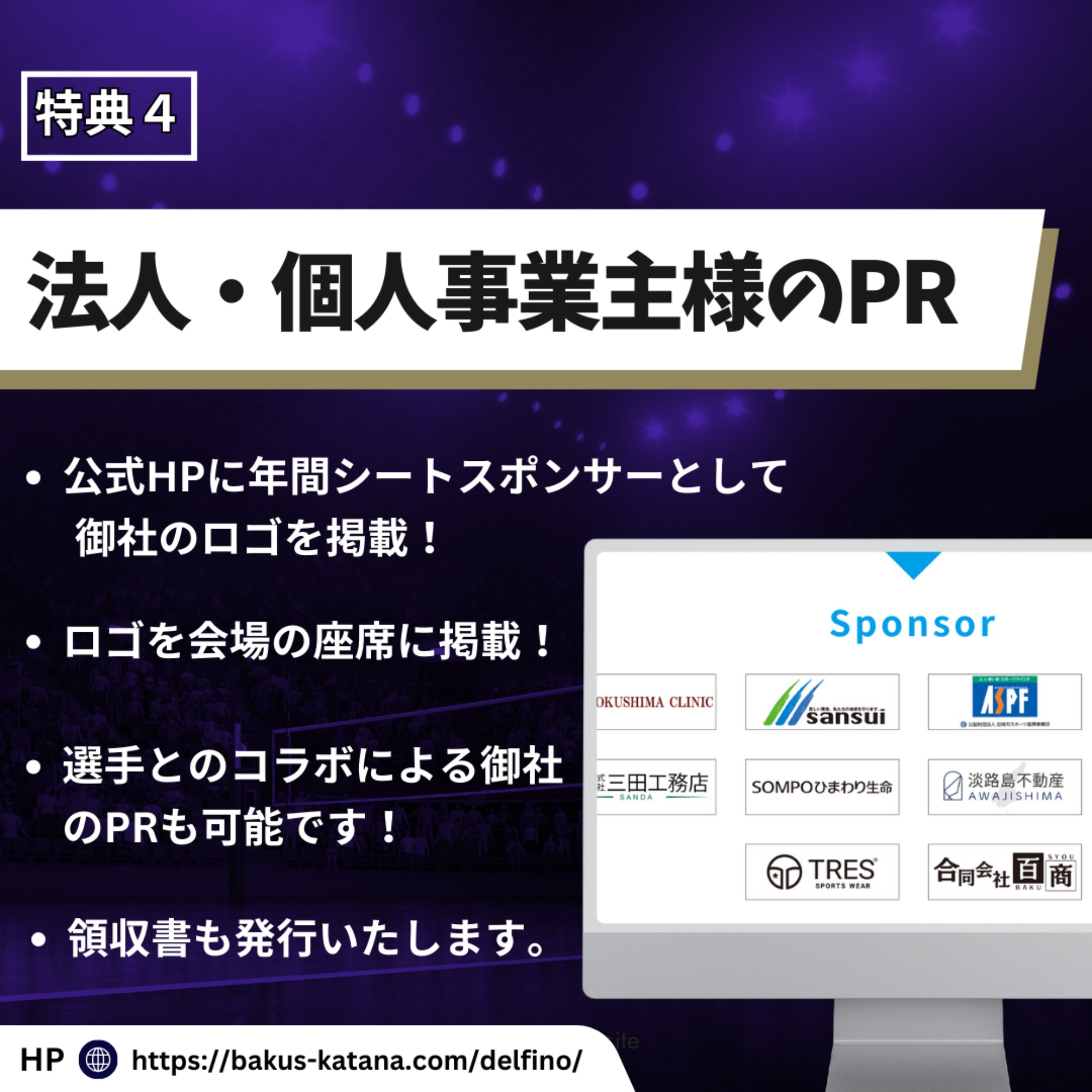 兵庫Delfino HG年間パスポート販売決定！