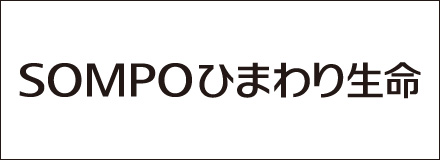 SOMPOひまわり生命